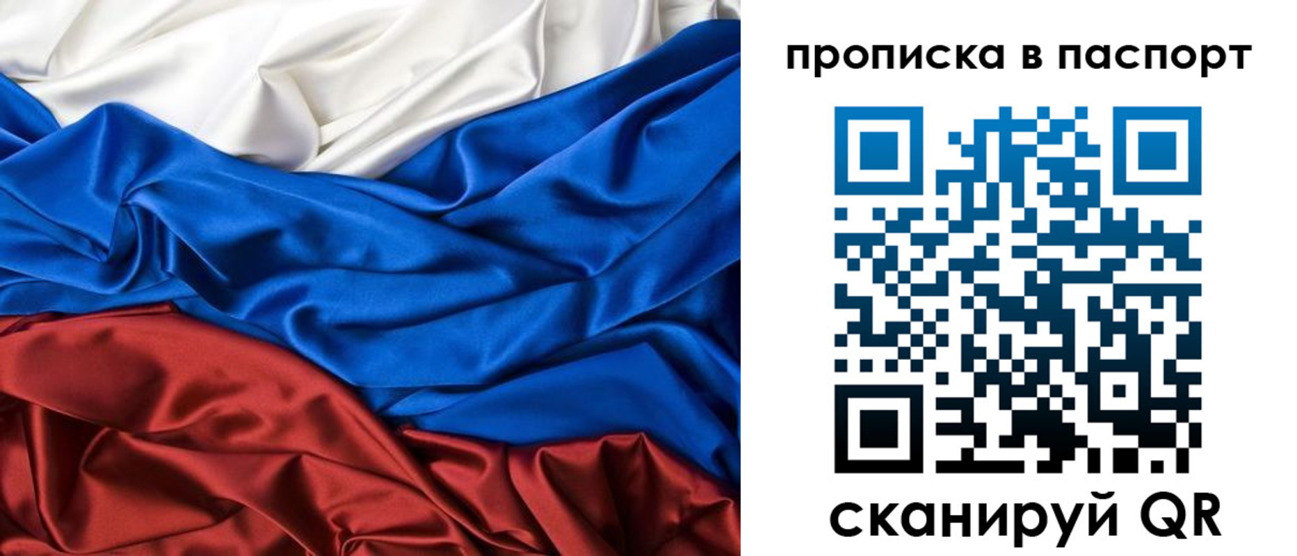 временная регистрация для всех в Кушве